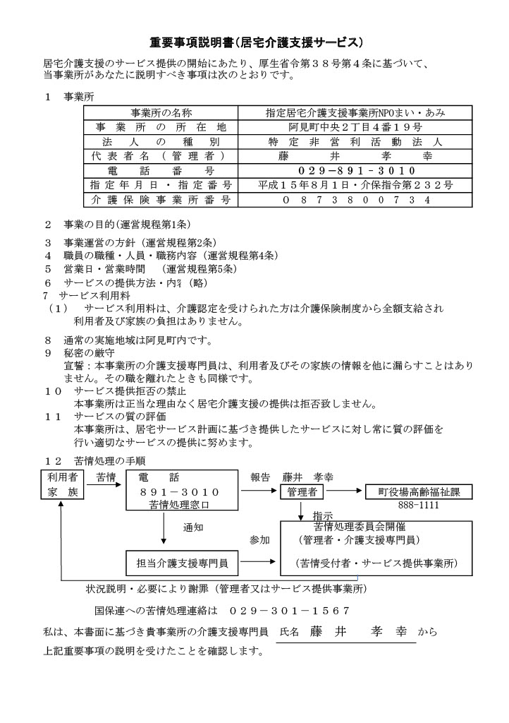 説明書1