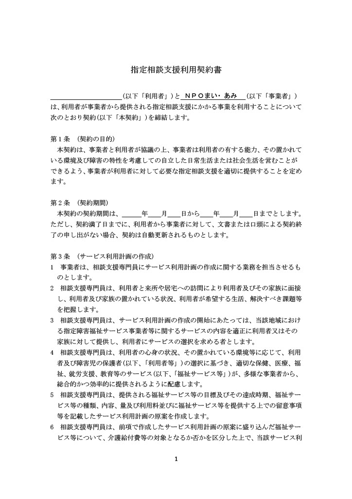 契約書1